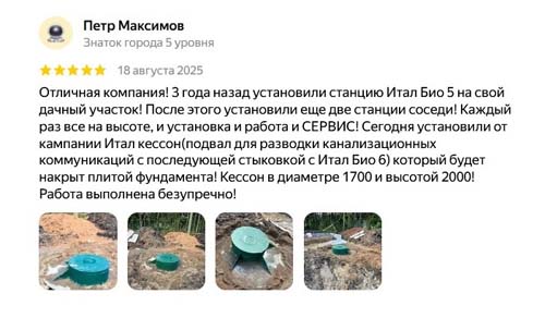 Отзыв про монтаж