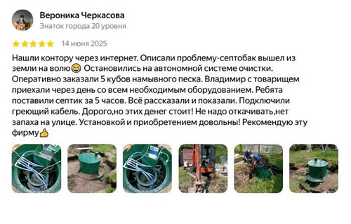 Отзыв о работе зимой