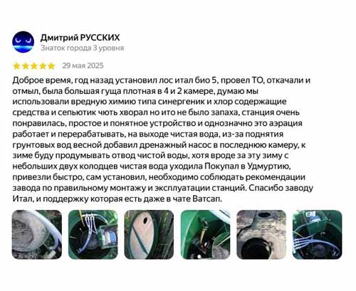 Отзыв о сервисе